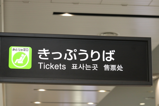 札幌の交通料金 運賃 は高いは本当か 徹底検証 札幌移住 For ここちよさ